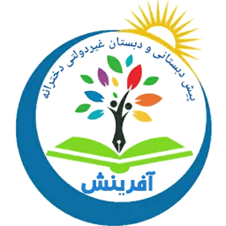 اپلیکیشن دانش آموز