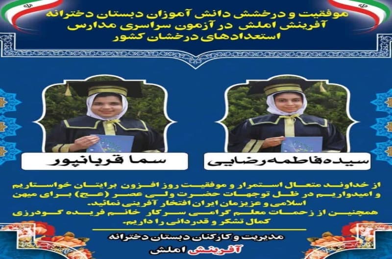 استعداد های درخشان