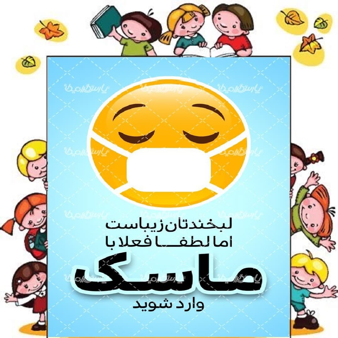 پیشگیری از کرونا
