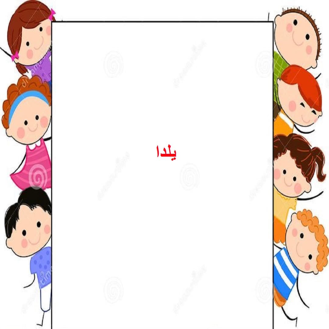 یلدا 
